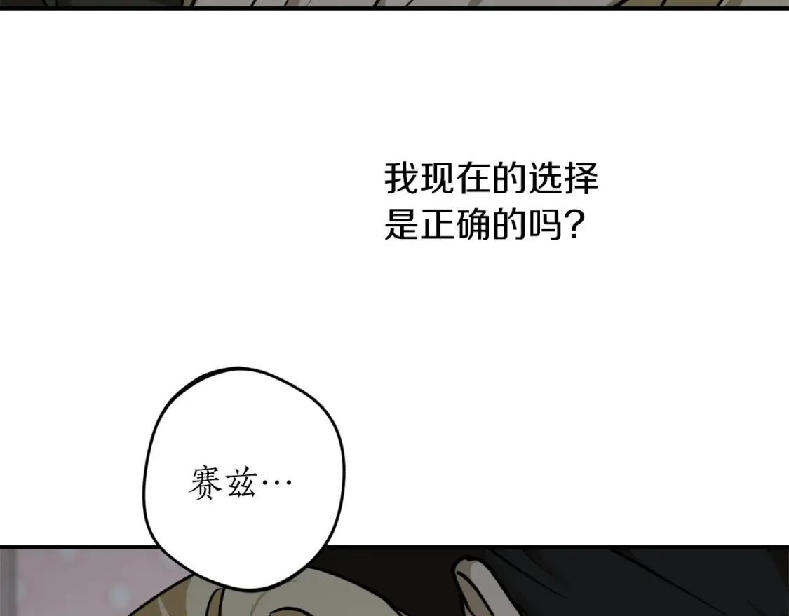 第54话 留在我身边32