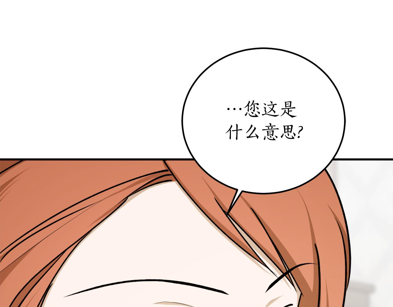 第67话 兑现承诺75