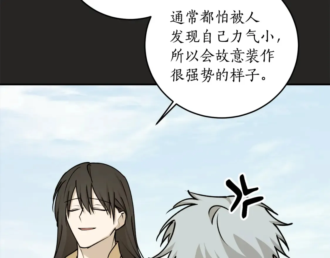 第二季完结篇 哥哥晕倒了？66