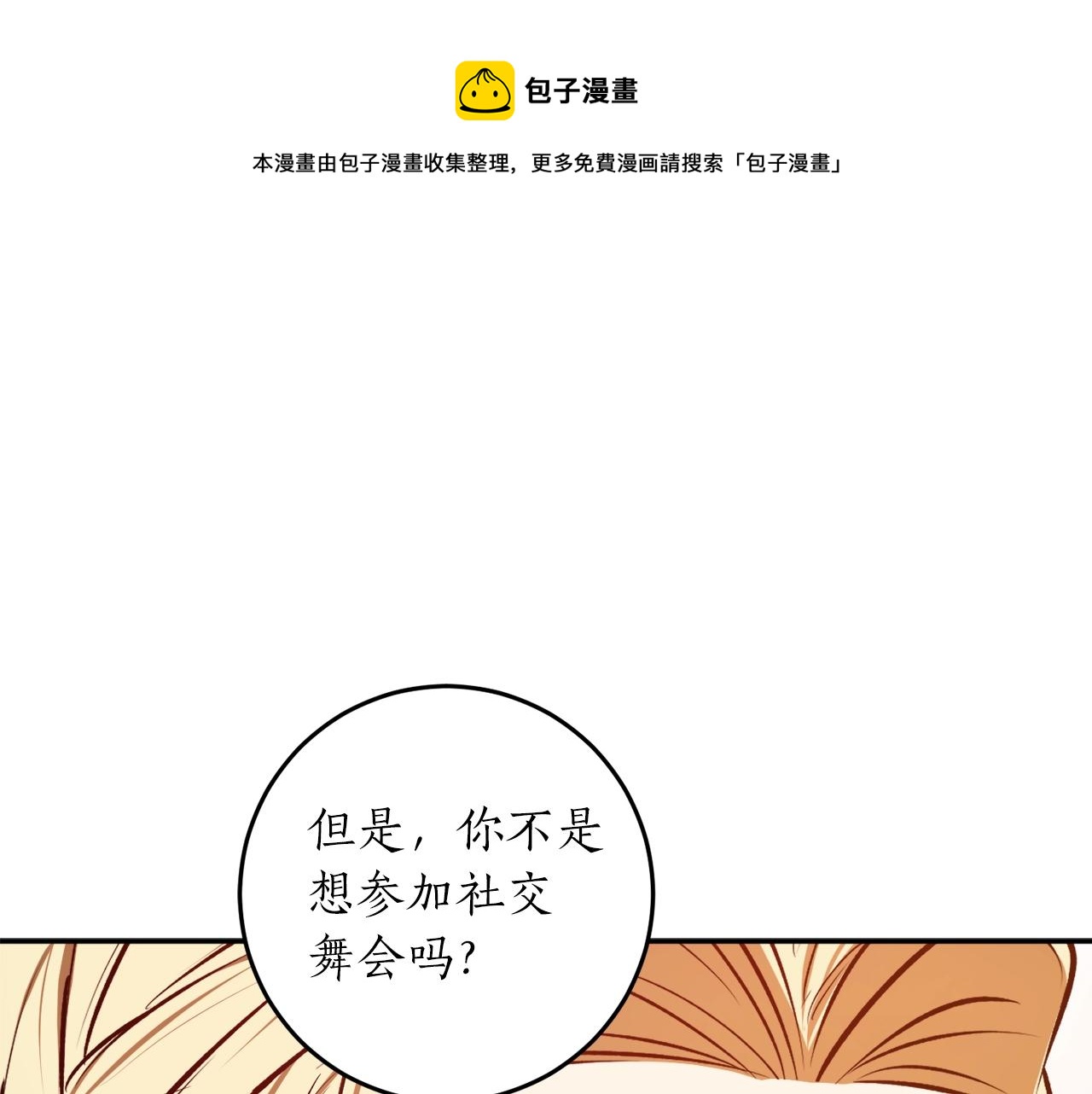 第34话 只要你开心116