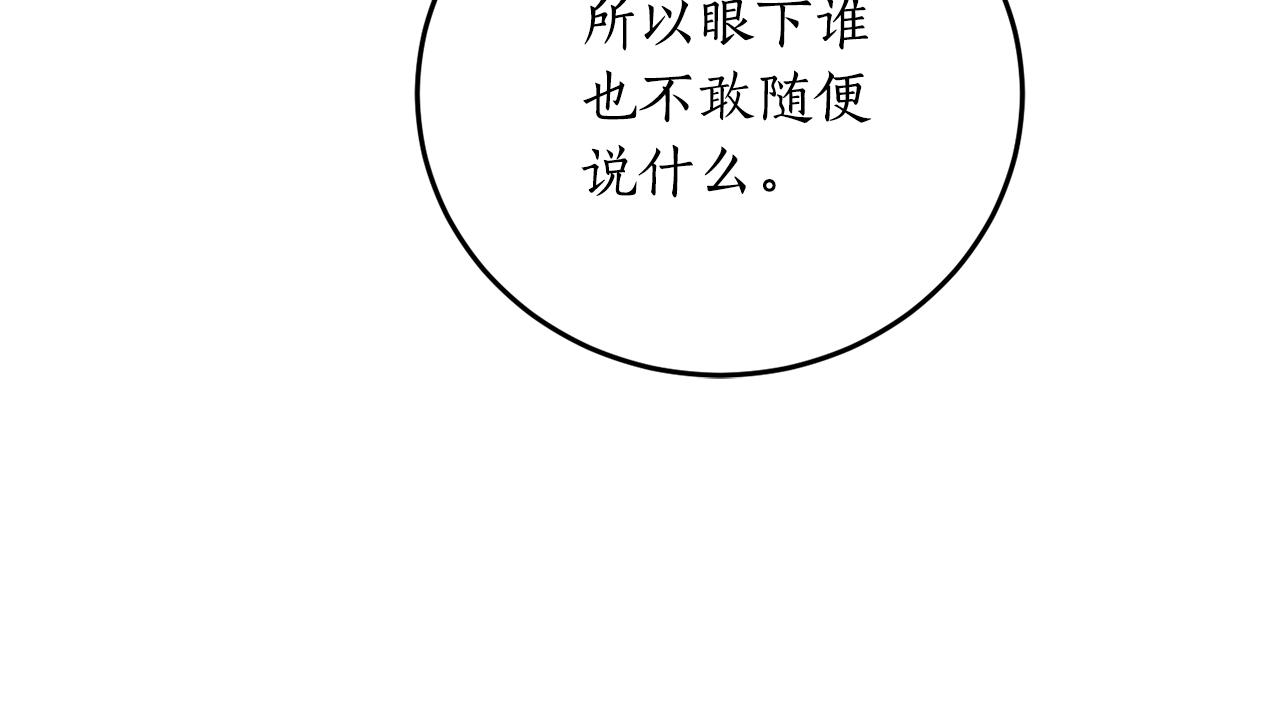 第68话 暴君要立后？118