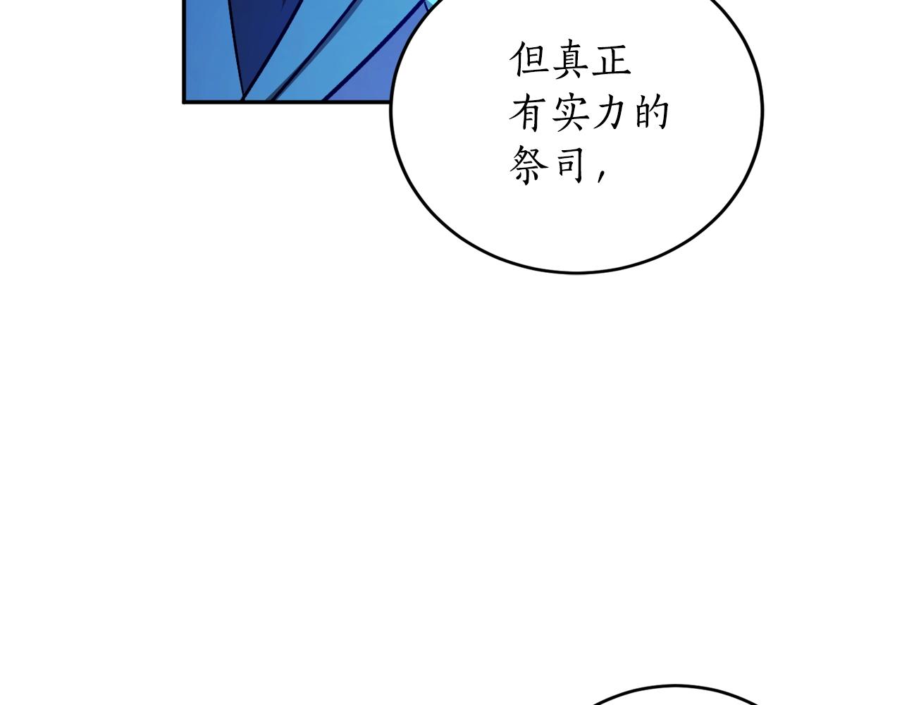 第23话 爬窗？！150