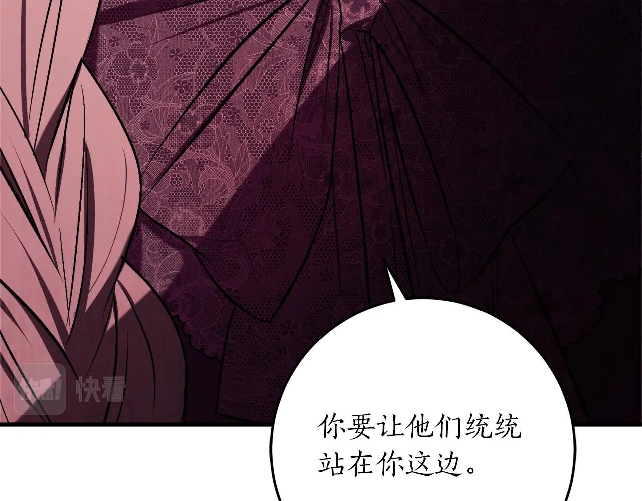 第31话 联姻？130