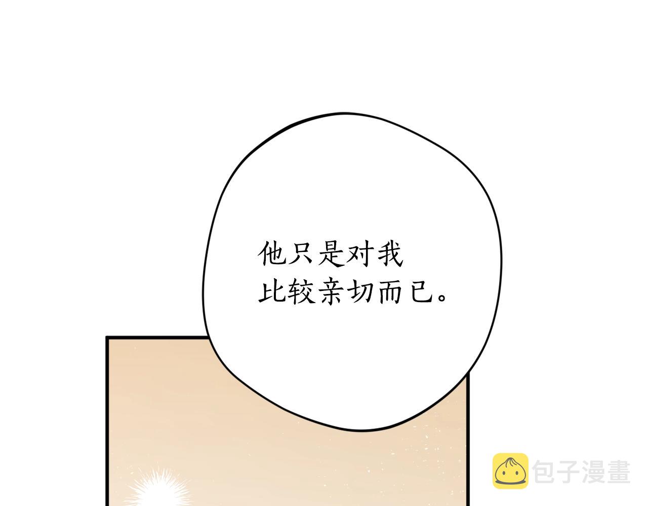 第41话 哥哥脸红了88