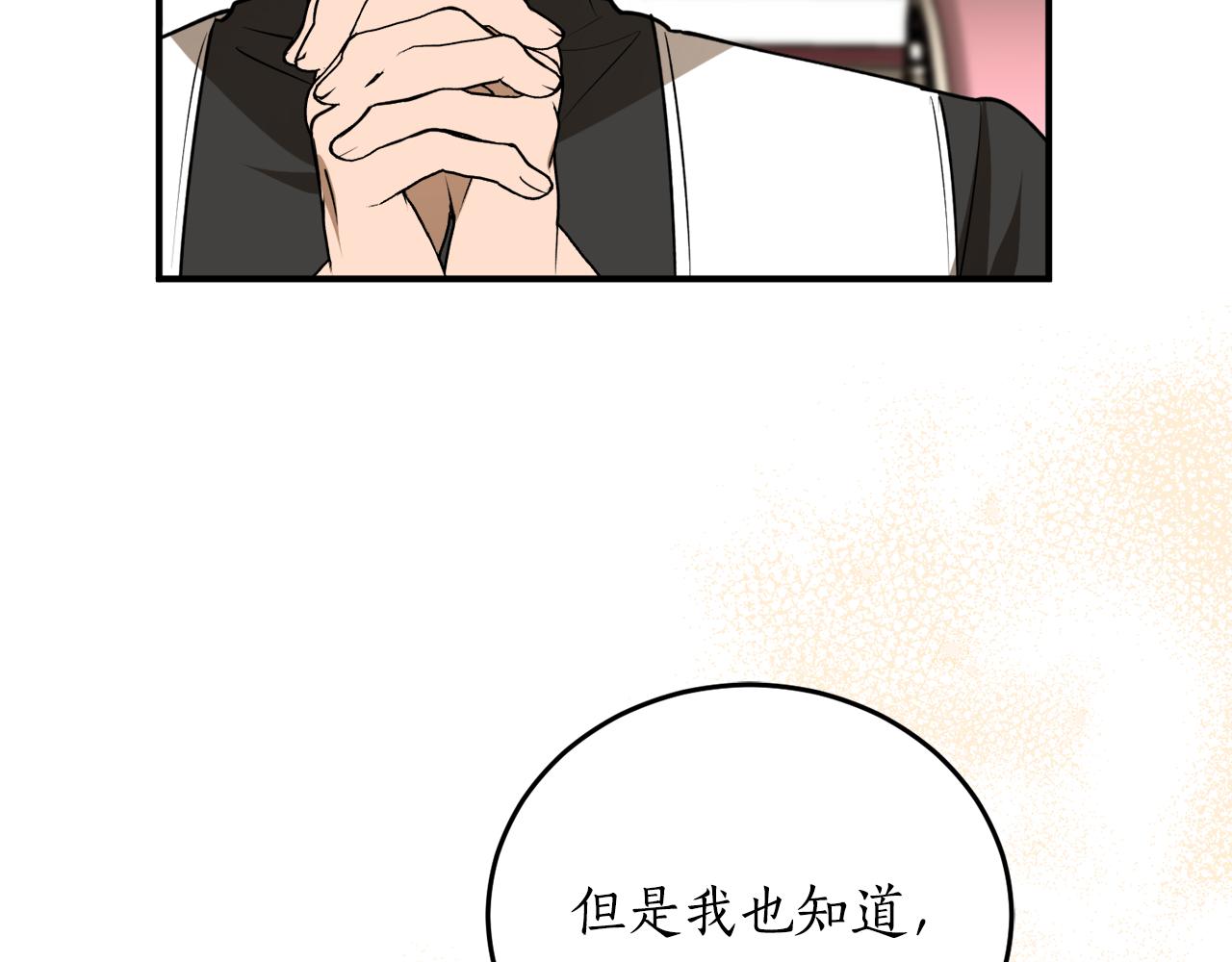 第44话 补课换地点101