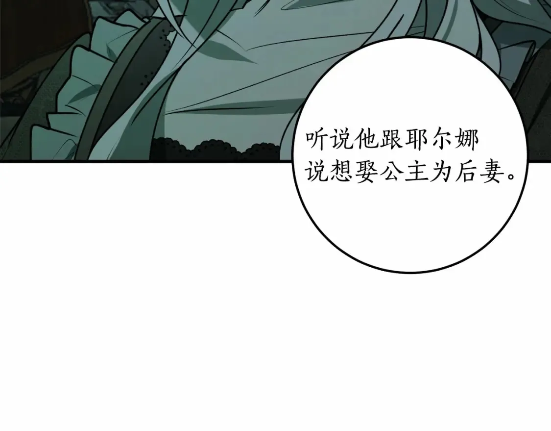 第二季·启·枷锁51