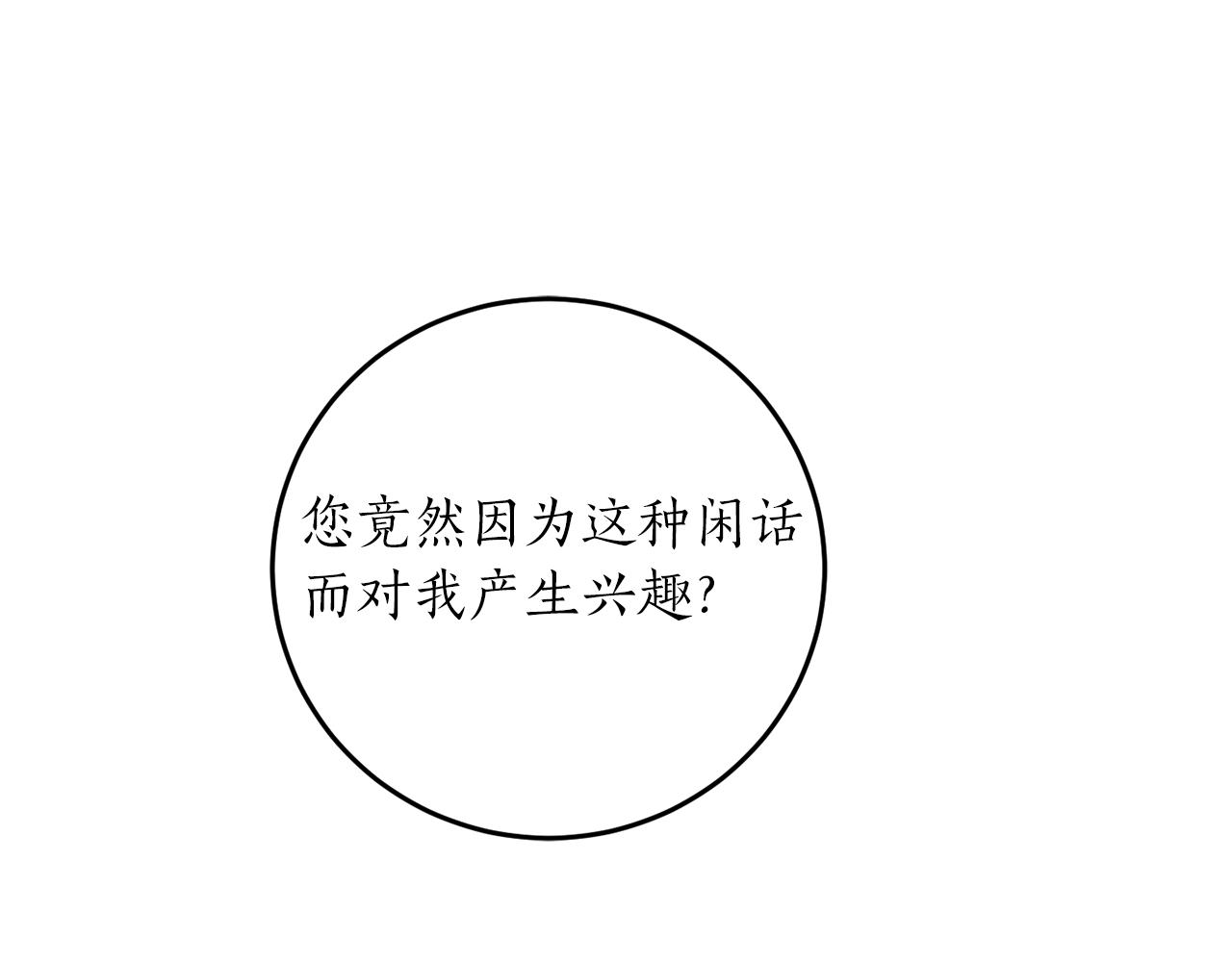 第38话 我的荣幸111