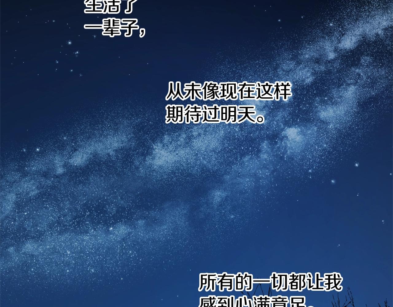 第23话 爬窗？！73