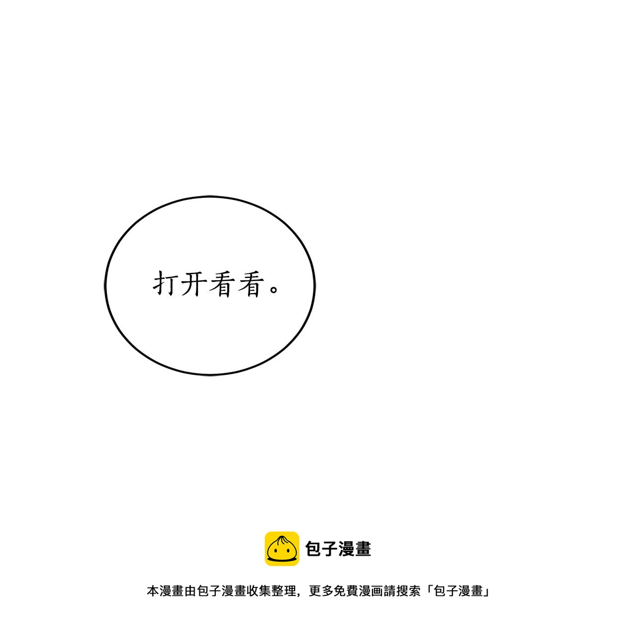 第22话 哥哥口嫌体正直44