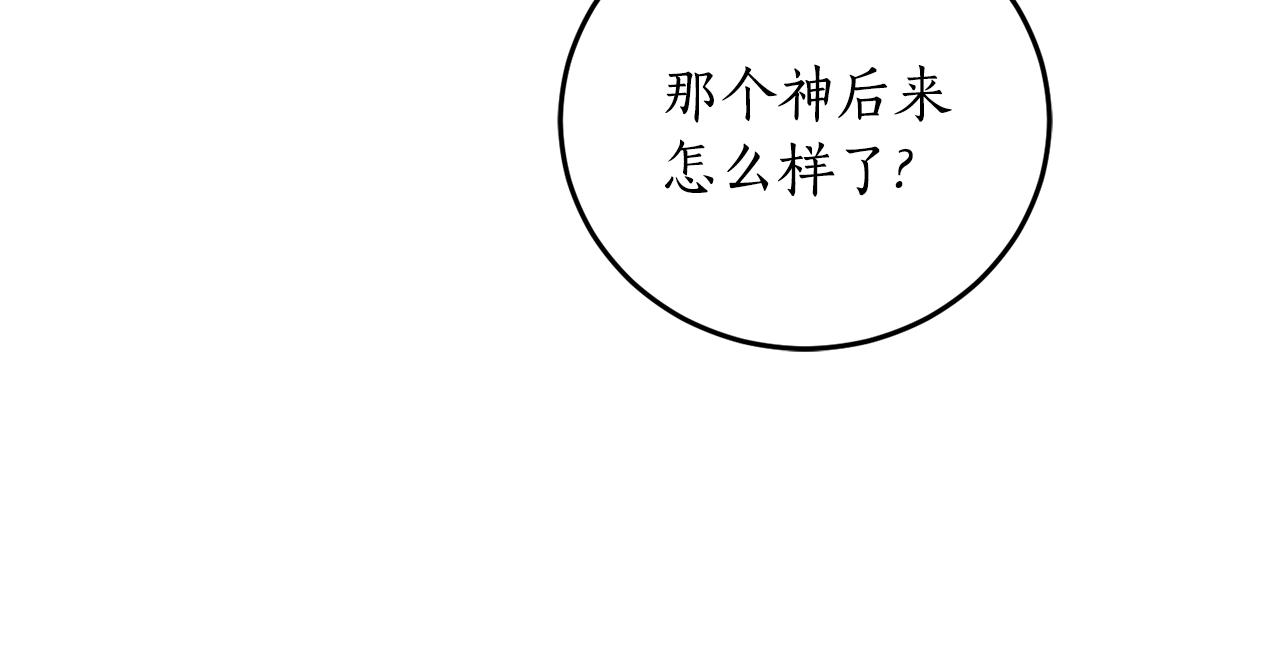 第65话 神明的传说149