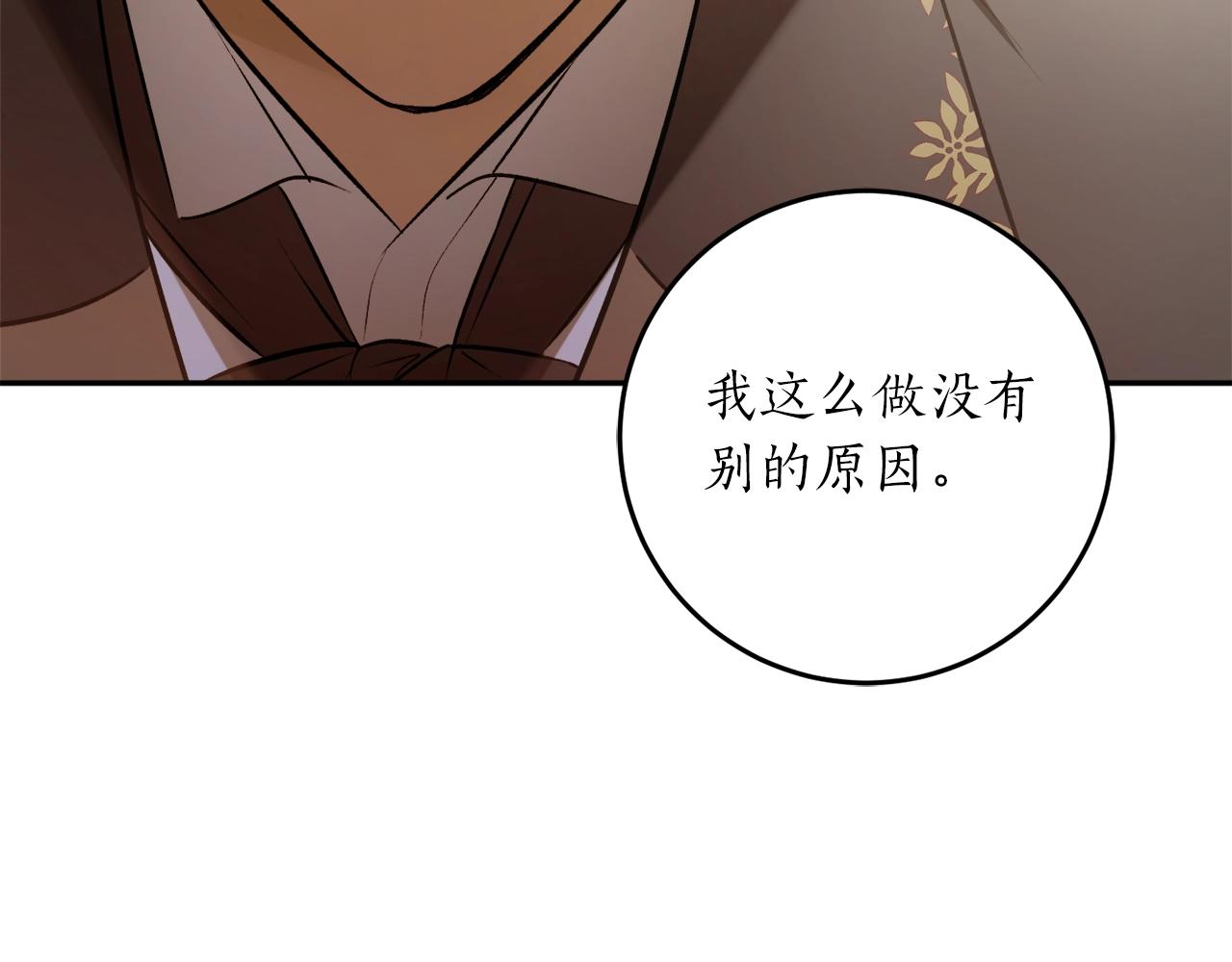 第32话 工具而已114