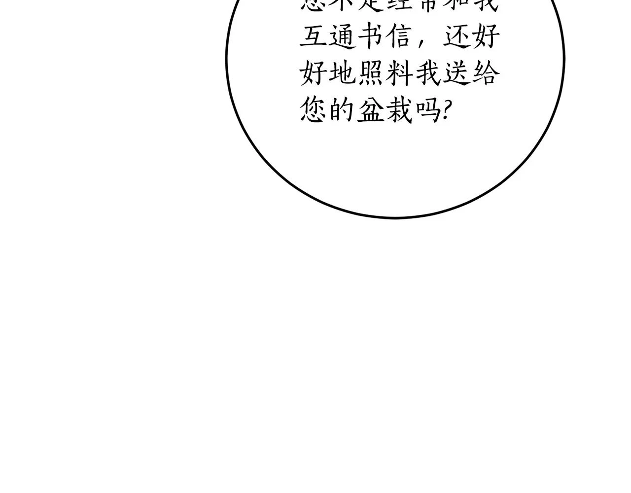 第70话 暖心开解84