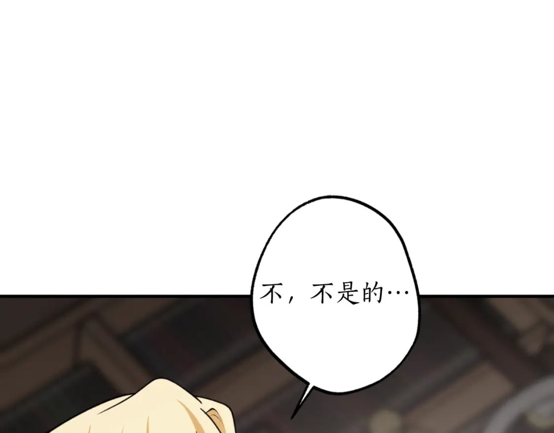 第81话 叛徒的记号90