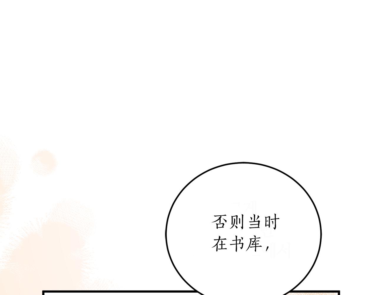 第48话 暖心安慰39