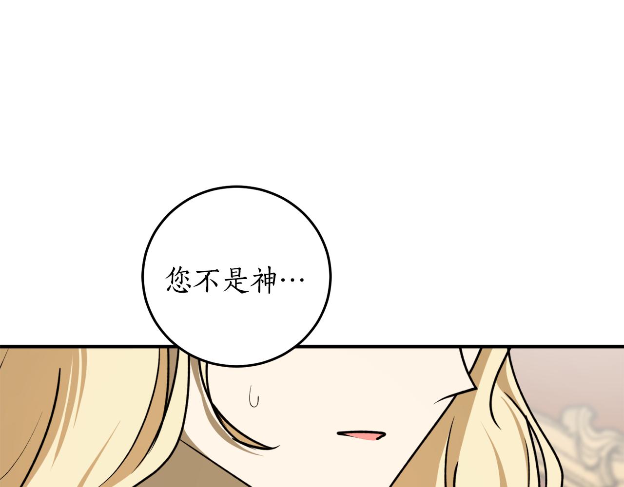 第65话 神明的传说129