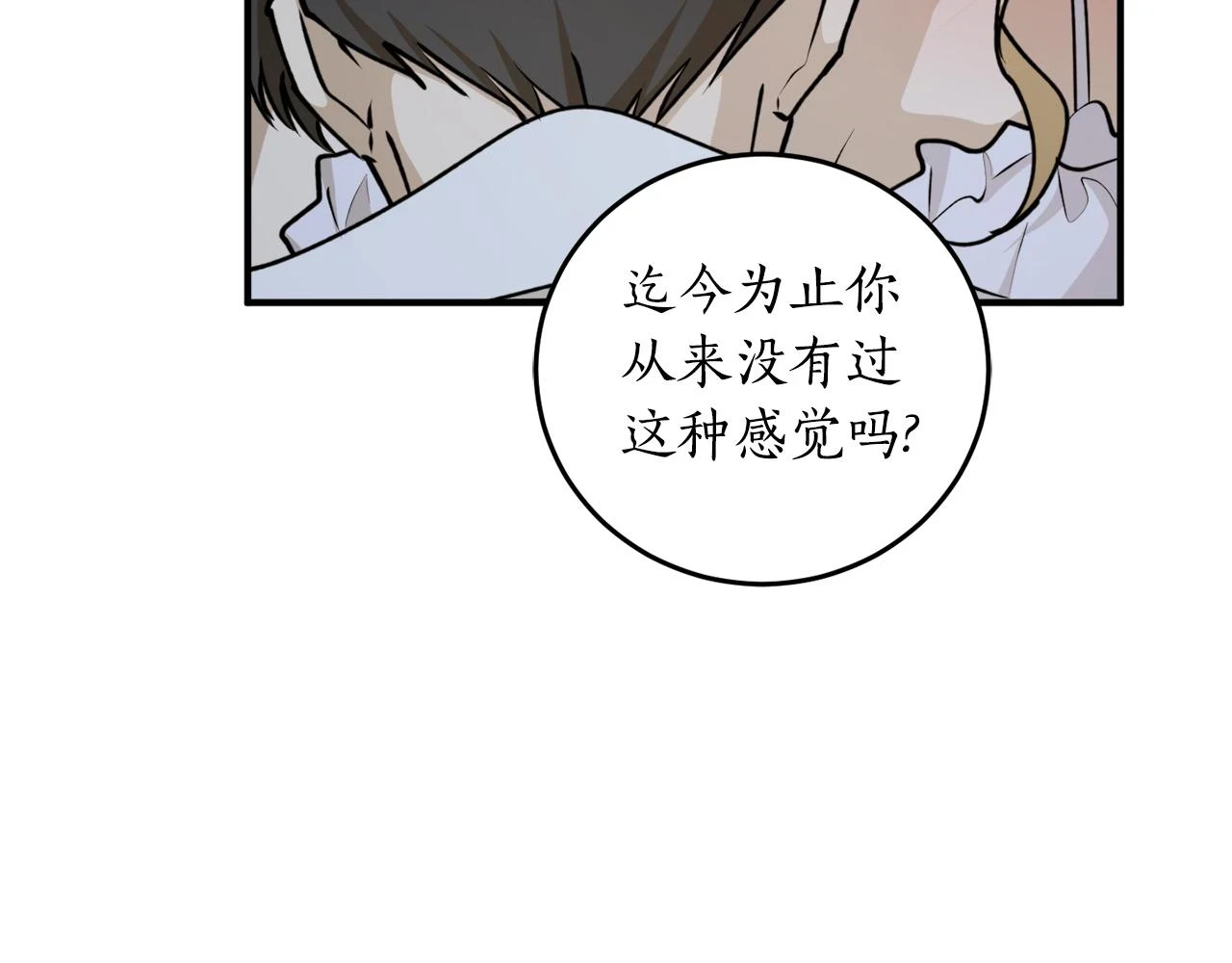 第73话 你的答案呢61