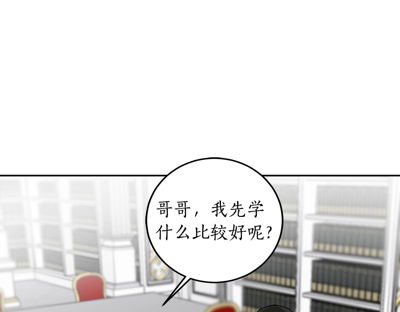 第5话 踩中雷点78