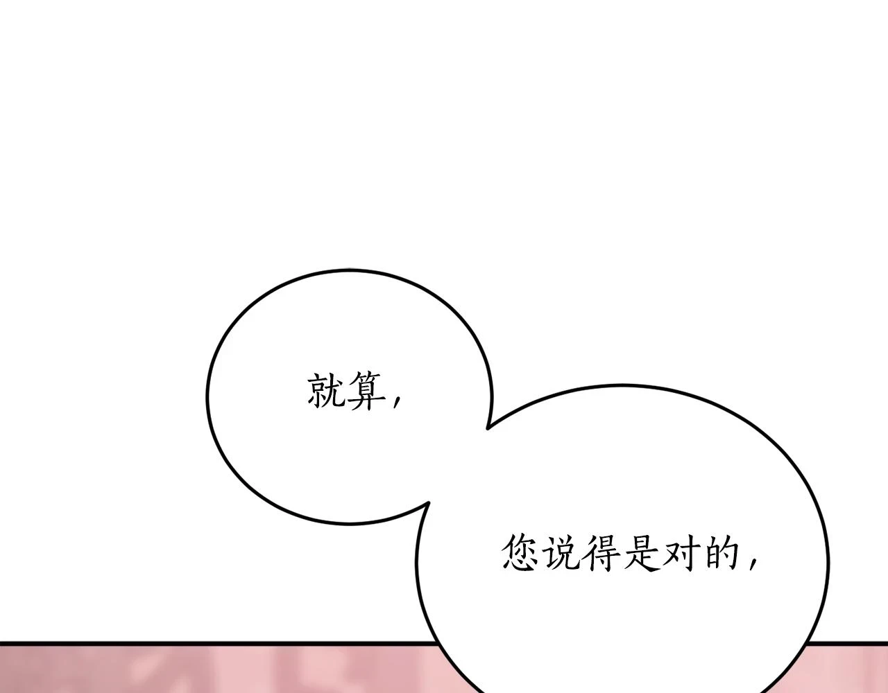 第70话 暖心开解24