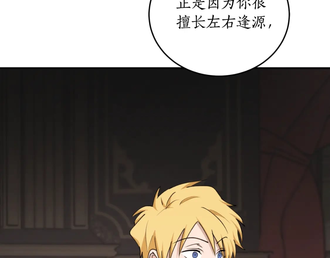 第85话 左右逢源54