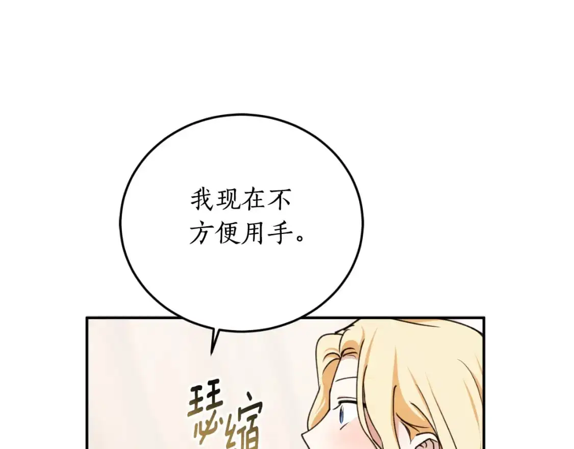 第87话 给我力量63