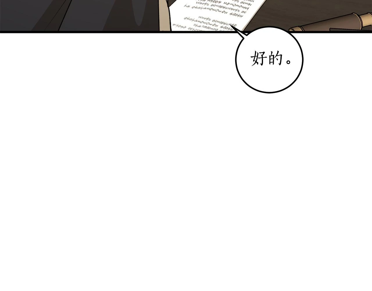 第71话 公主的噩梦19