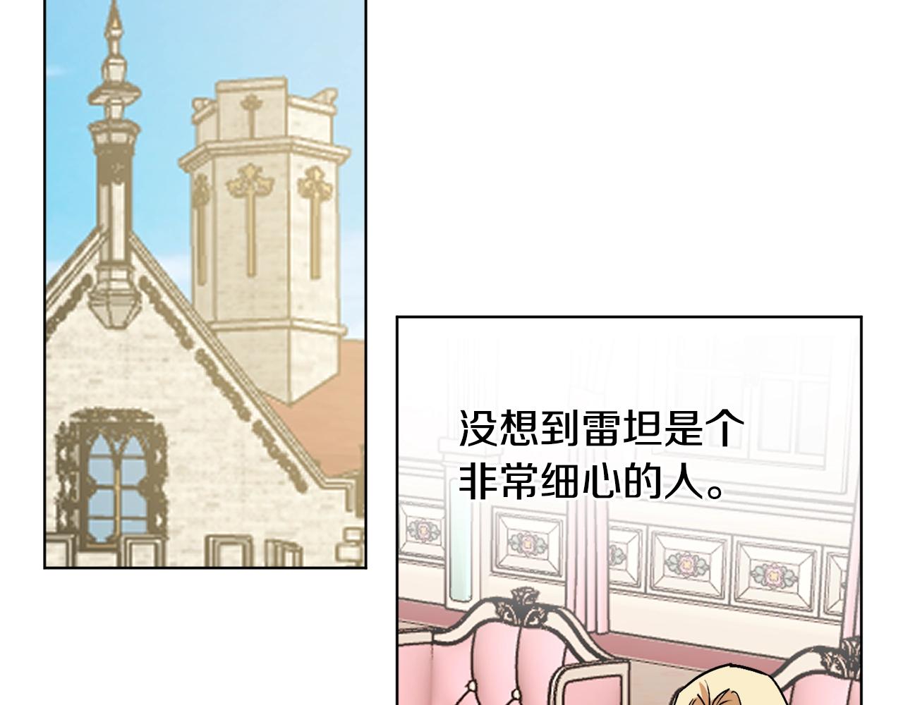 第8话 妹妹强势扒衣98