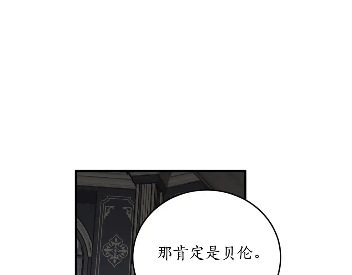 第88话 他是私生子68
