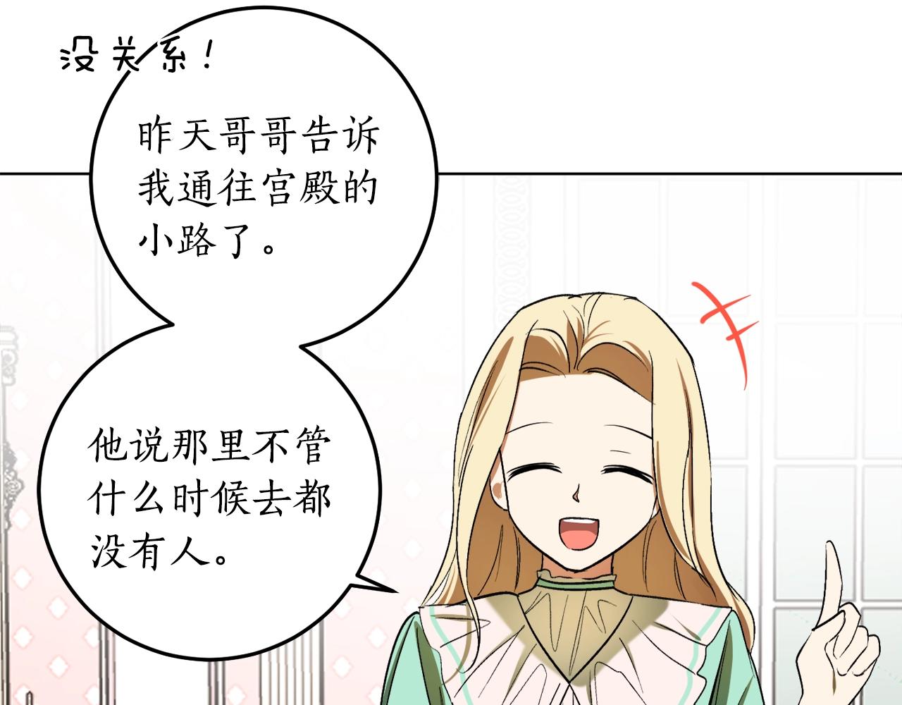 第10话 笨丫头108