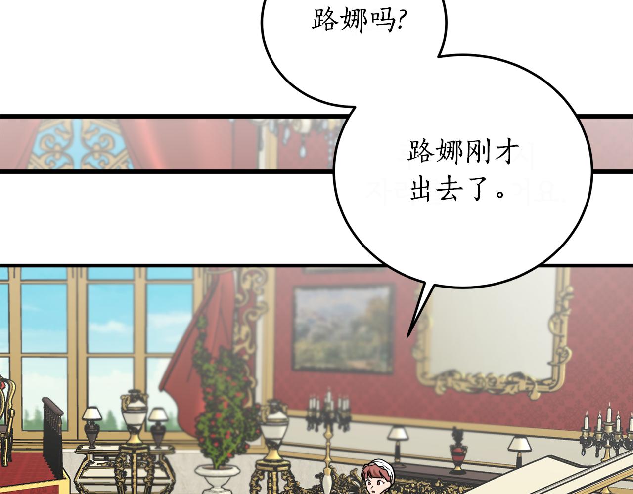 第47话 想要改写悲剧136