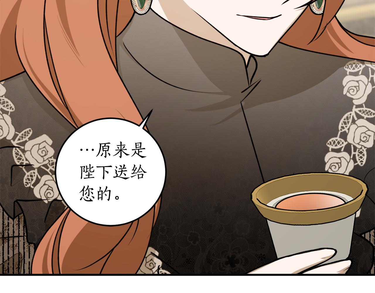 第68话 暴君要立后？96