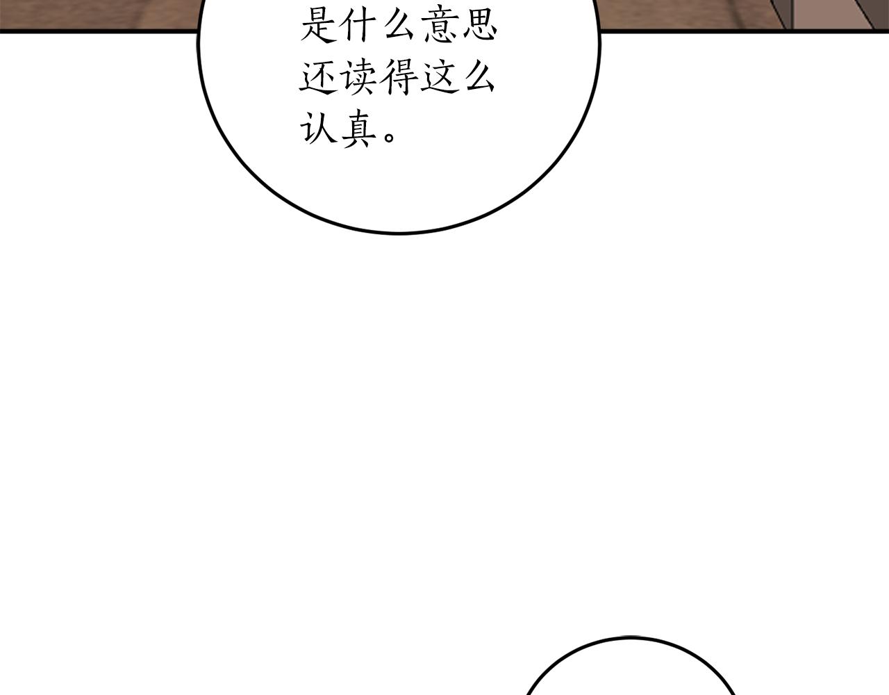 第61话 又见他46