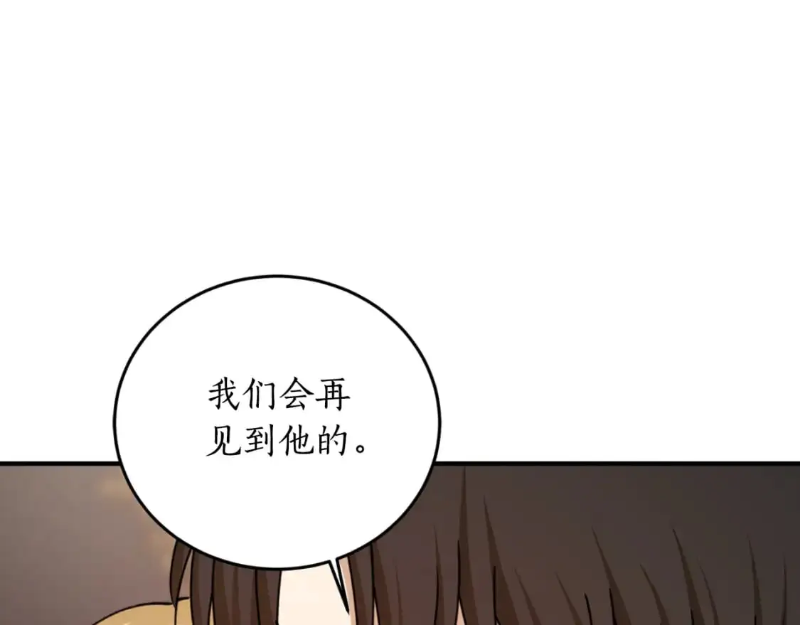 完结篇 会再见的198