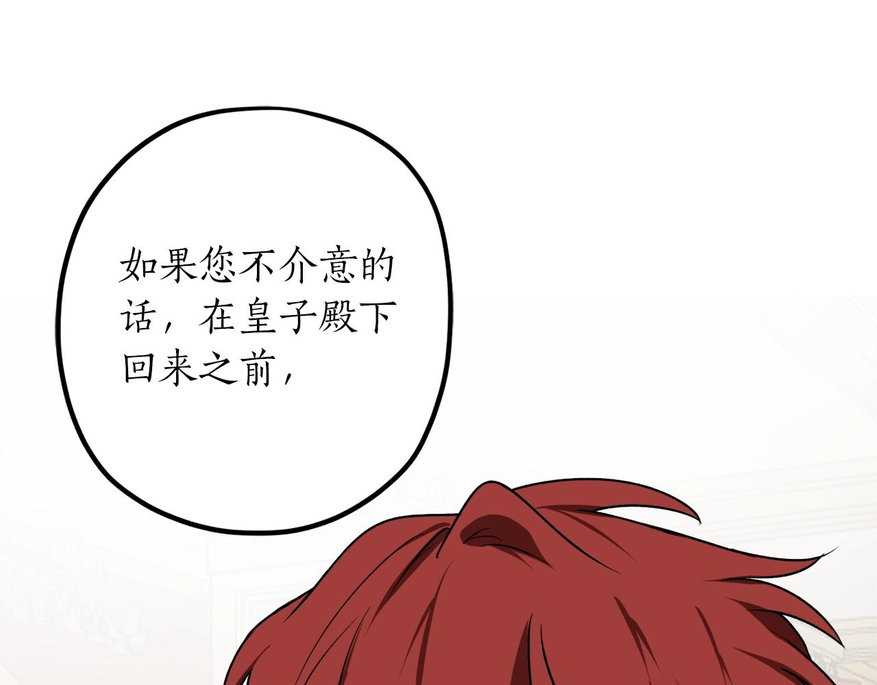 第37话 贵族少女的梦73