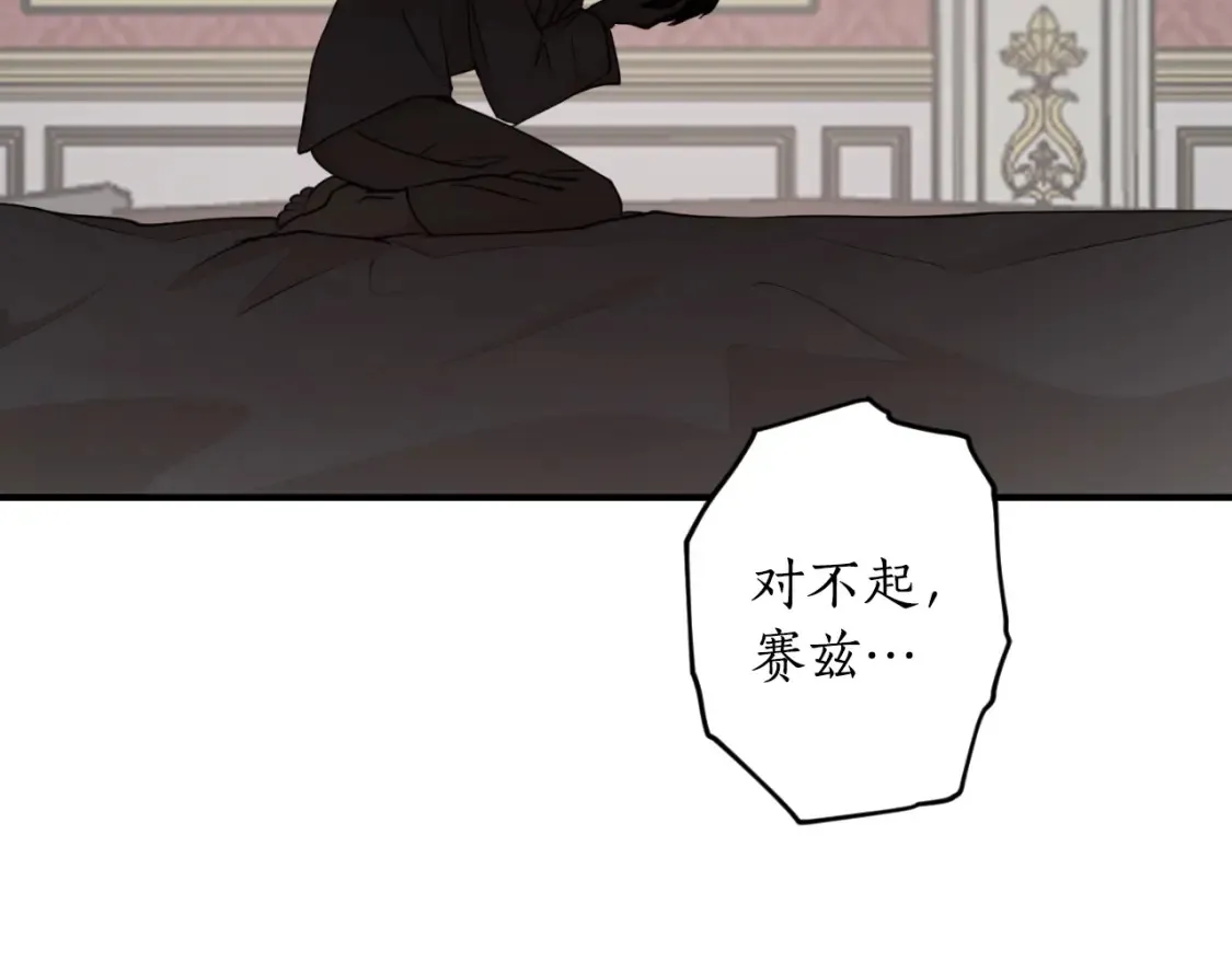 第76话 奇怪的声音118