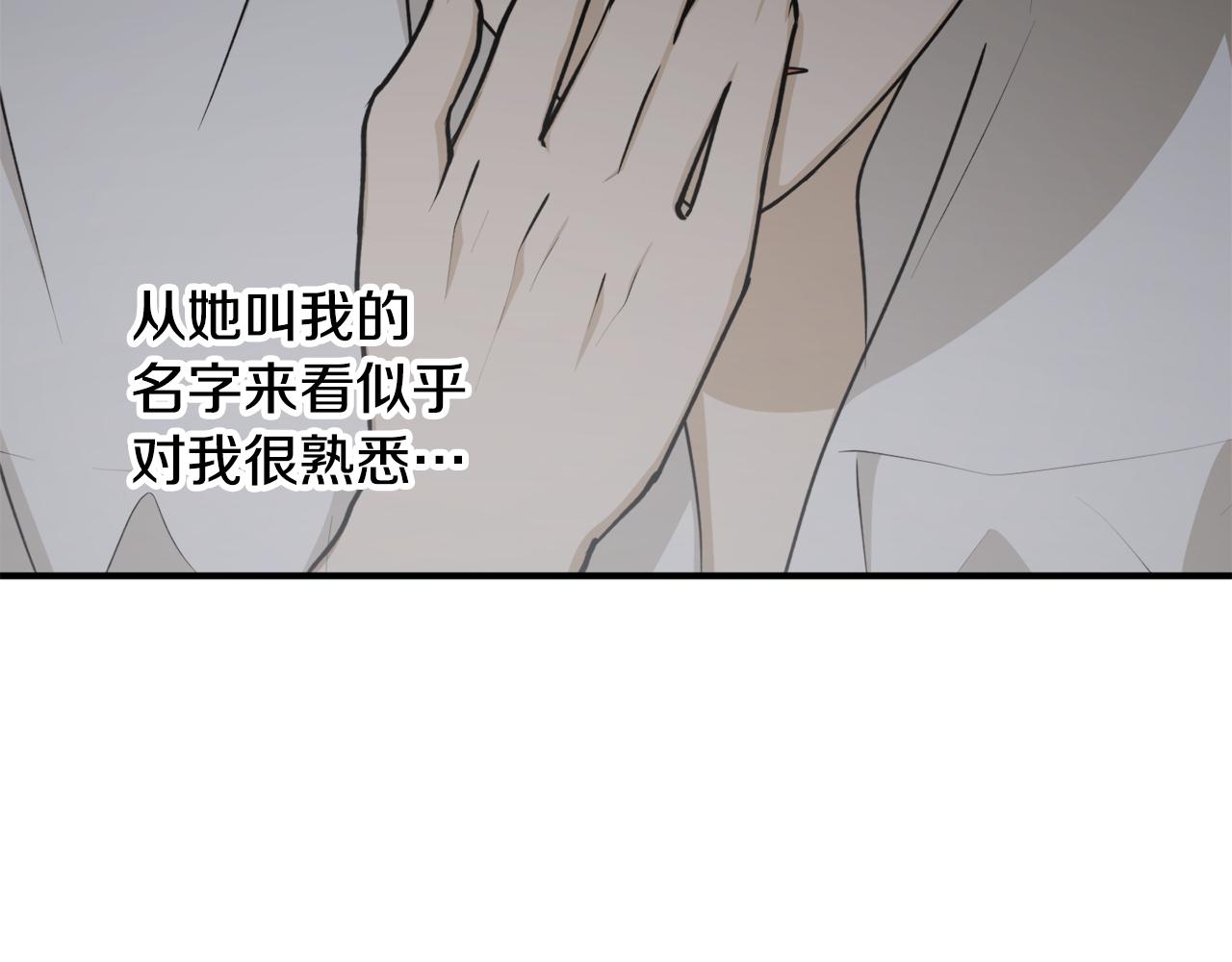 第66话 错乱的记忆112
