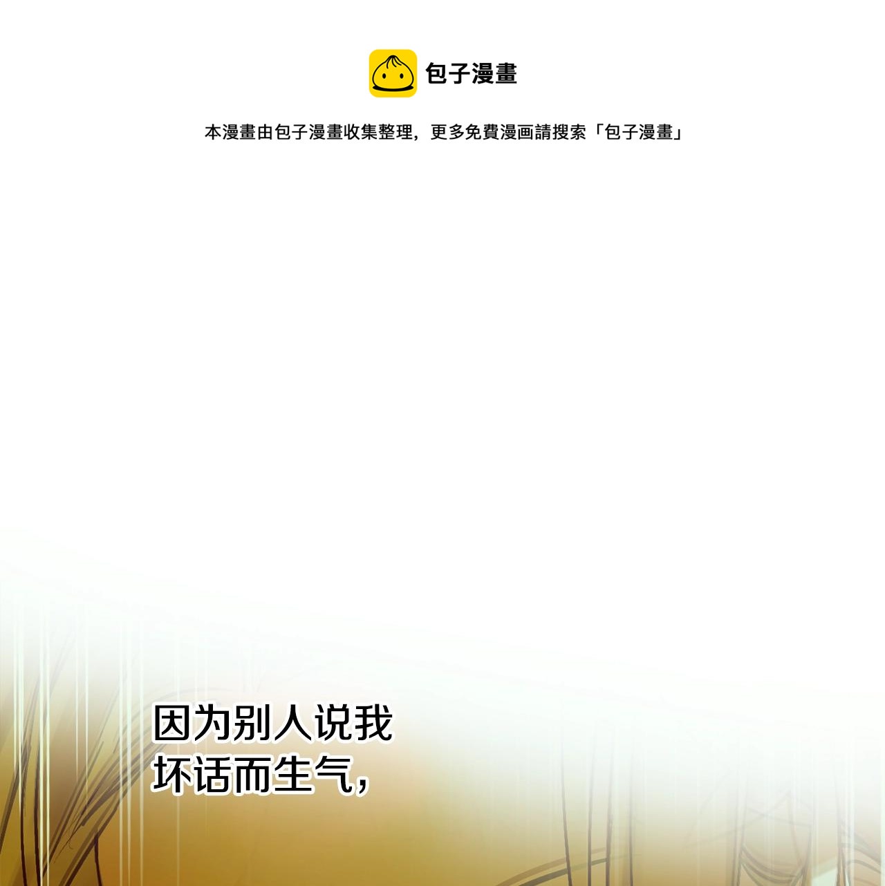 第22话 哥哥口嫌体正直112