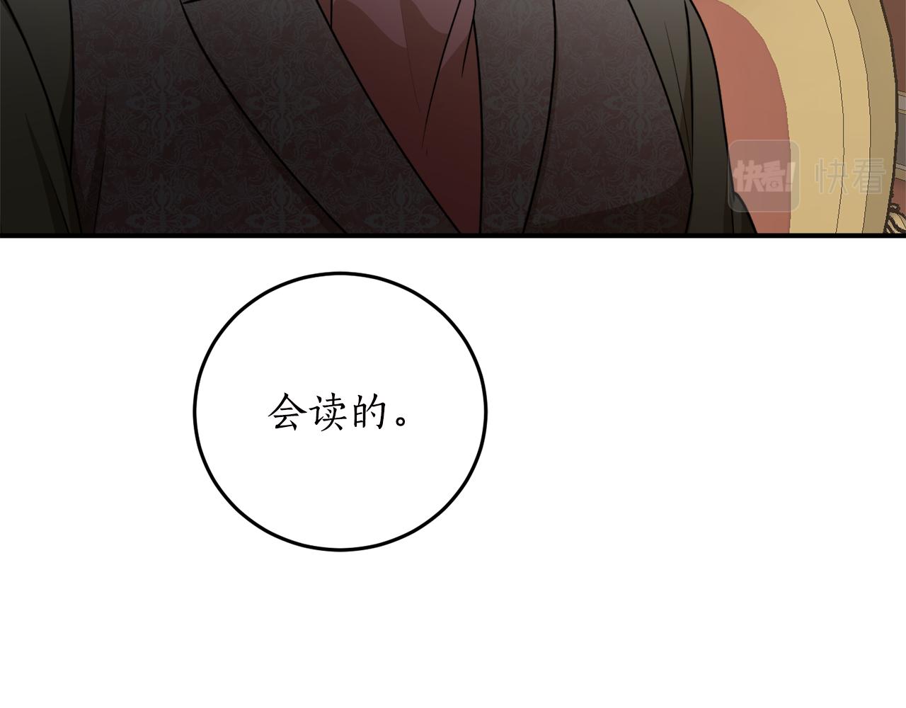 第63话 适婚年龄84