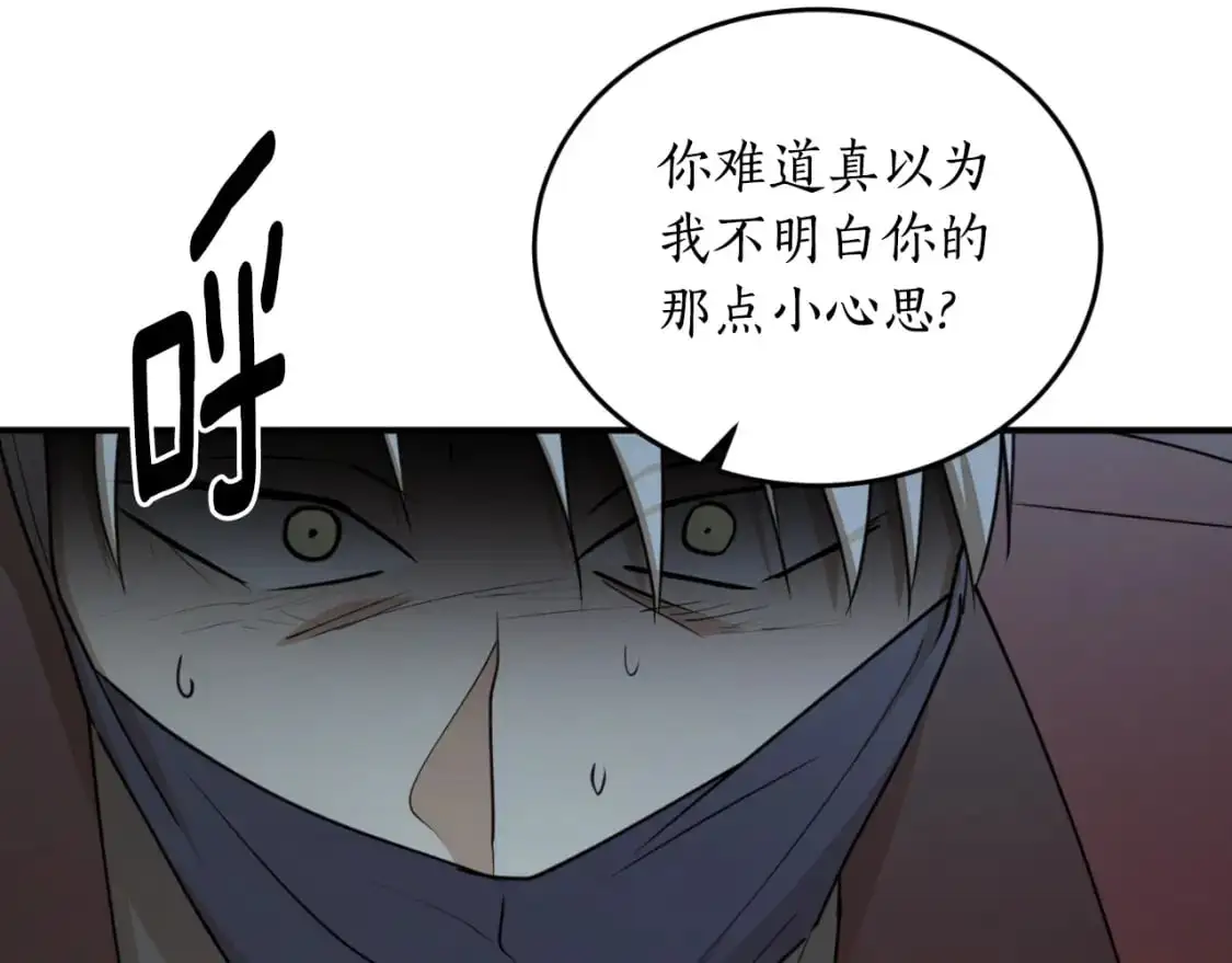 第88话 他是私生子6