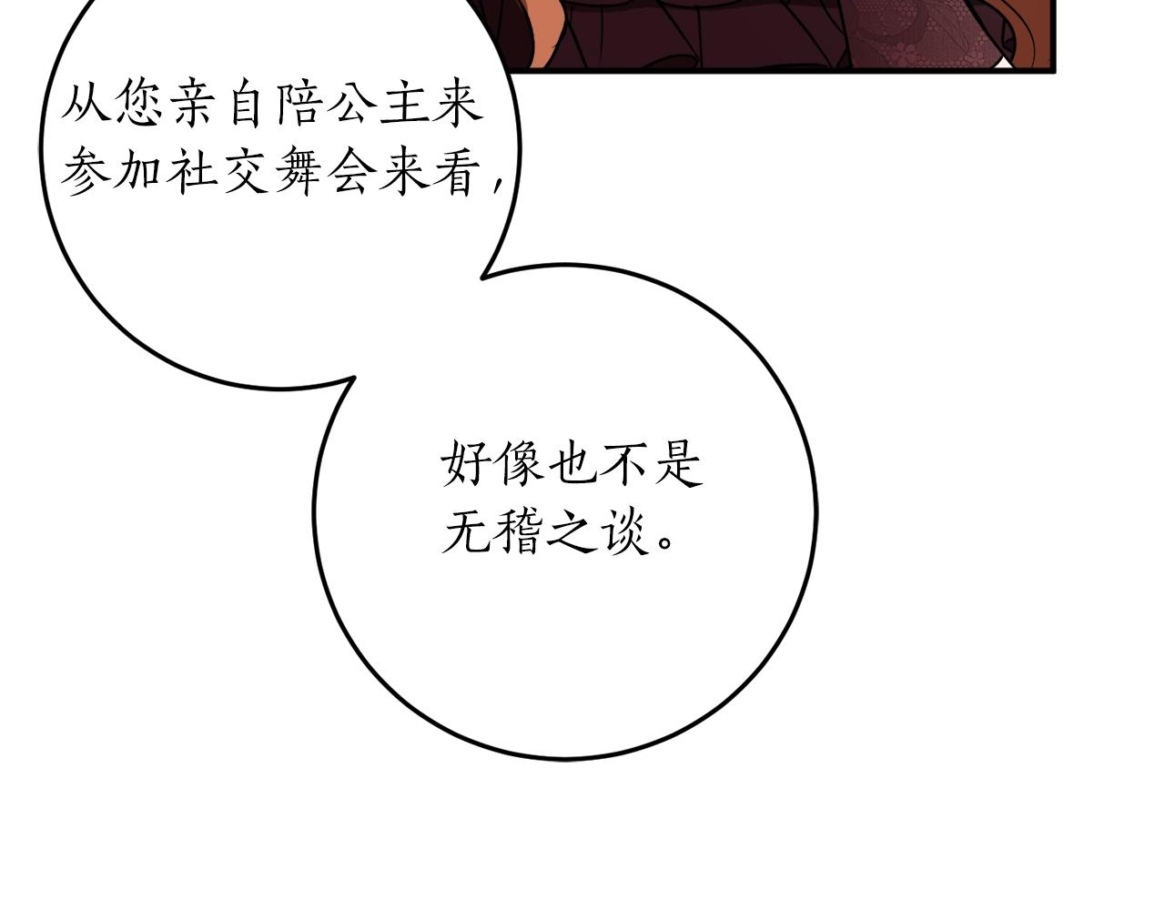 第38话 我的荣幸69