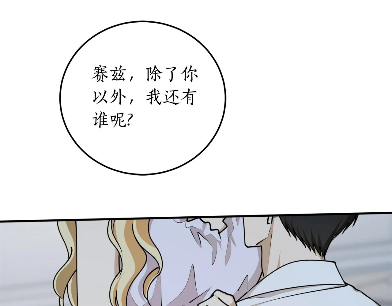 第73话 你的答案呢43