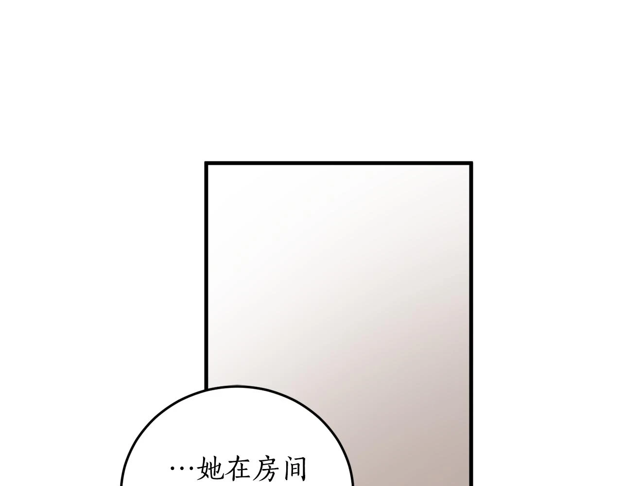 第71话 公主的噩梦104