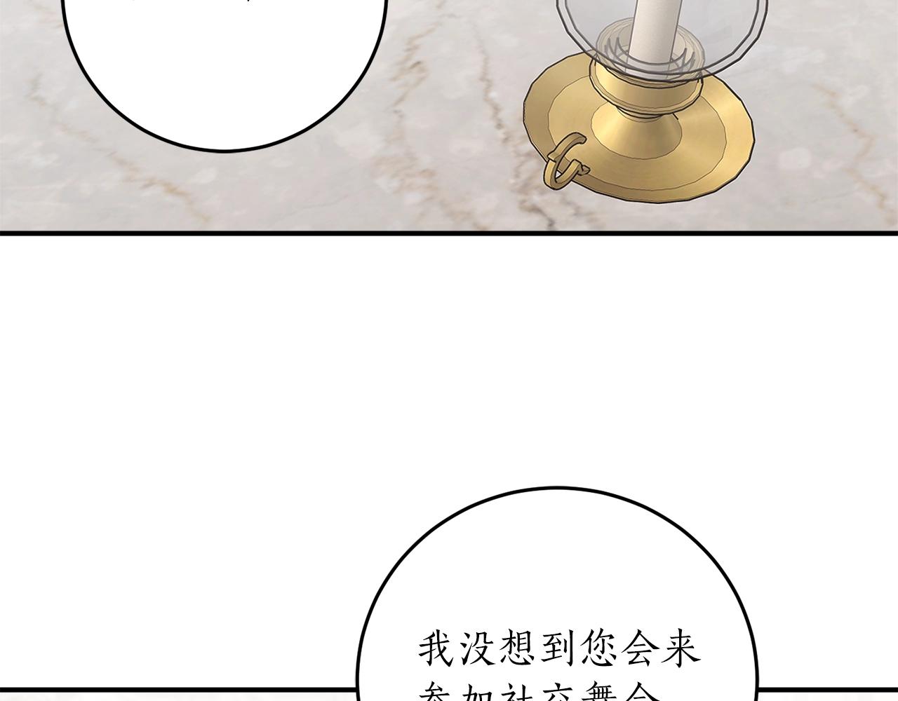 第38话 我的荣幸82