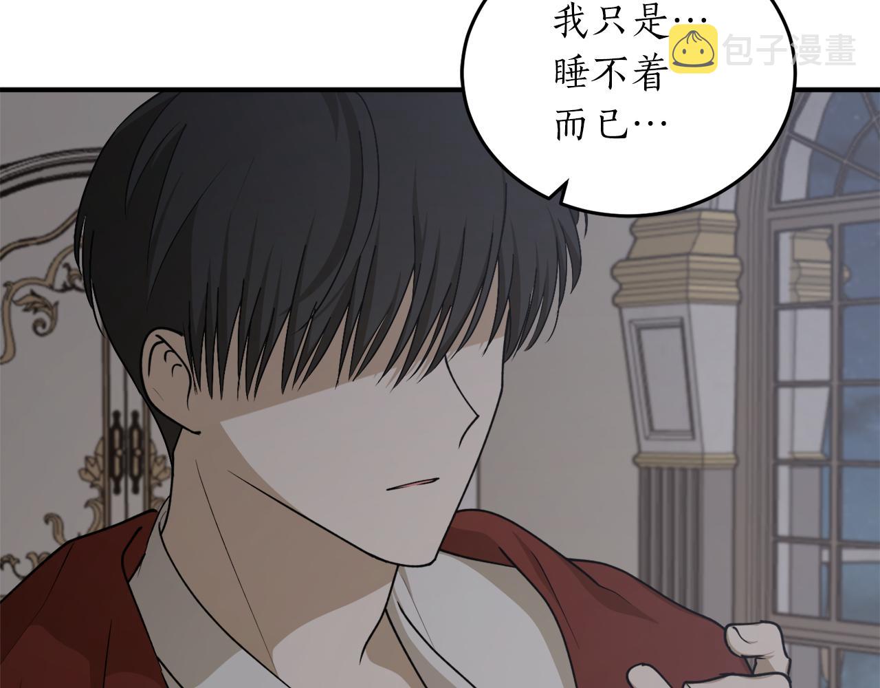 第59话 潜在情敌67