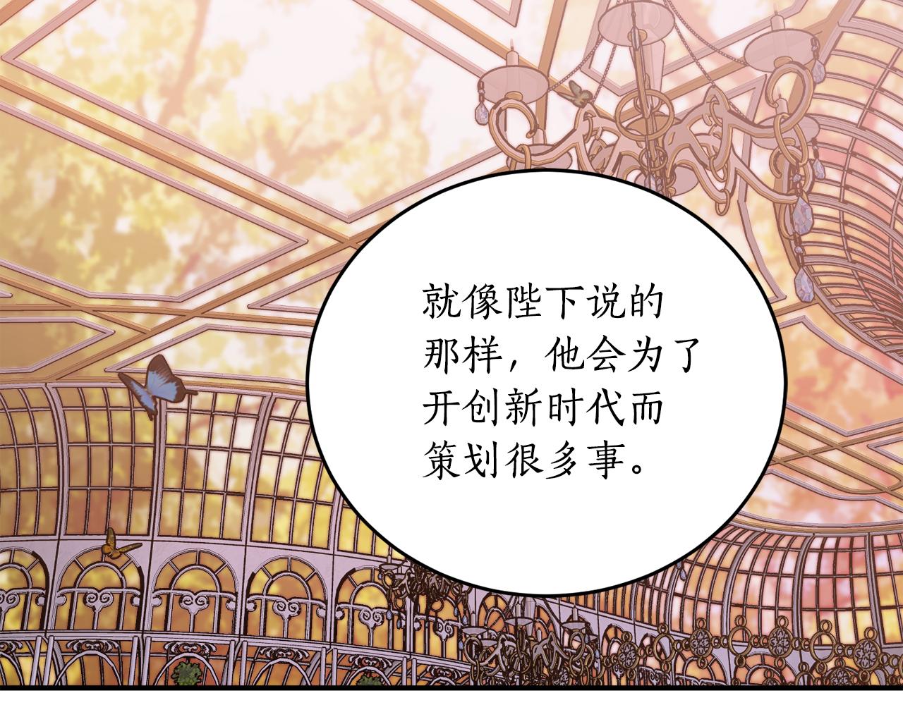 第68话 暴君要立后？153