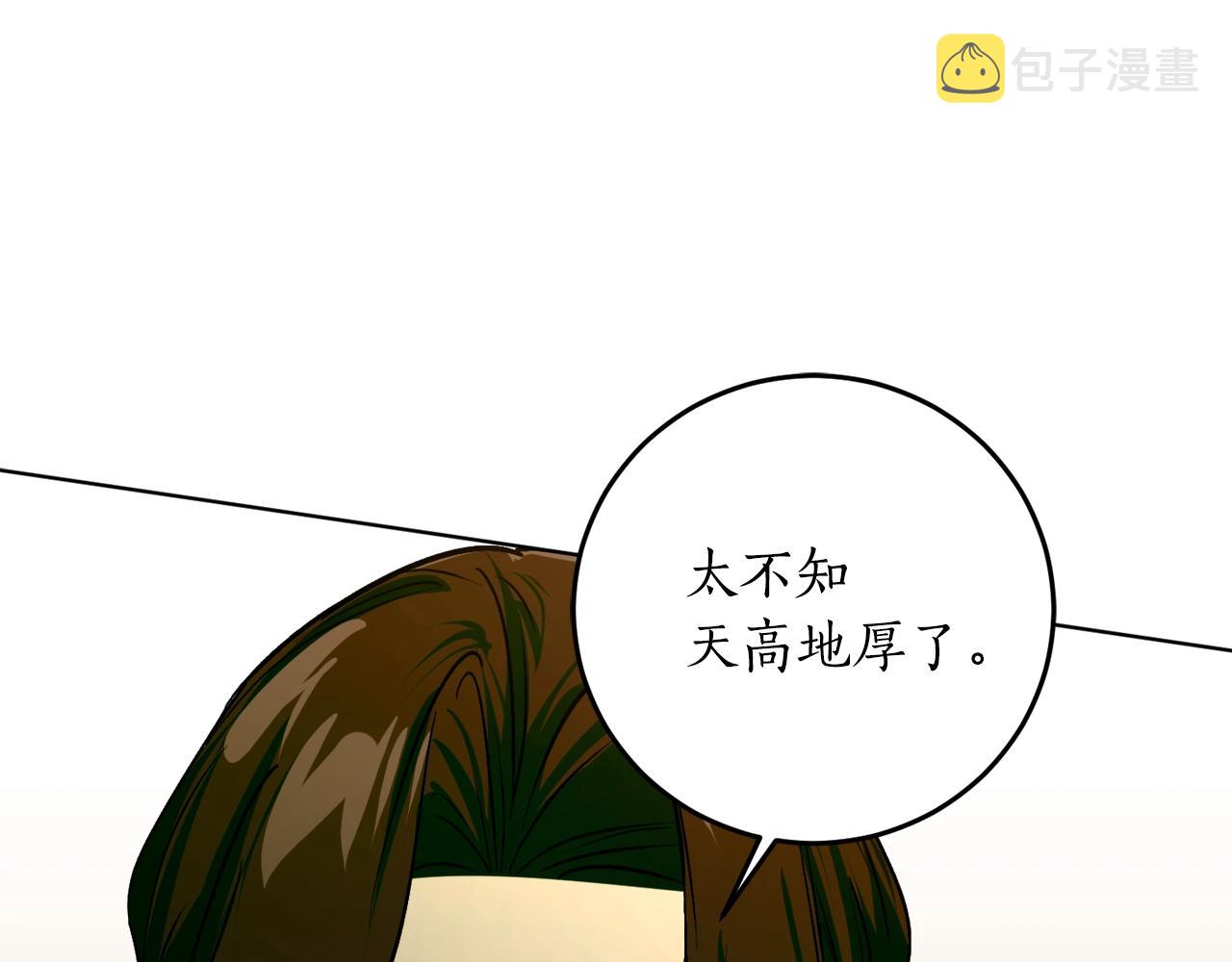 第17话 给我道歉69