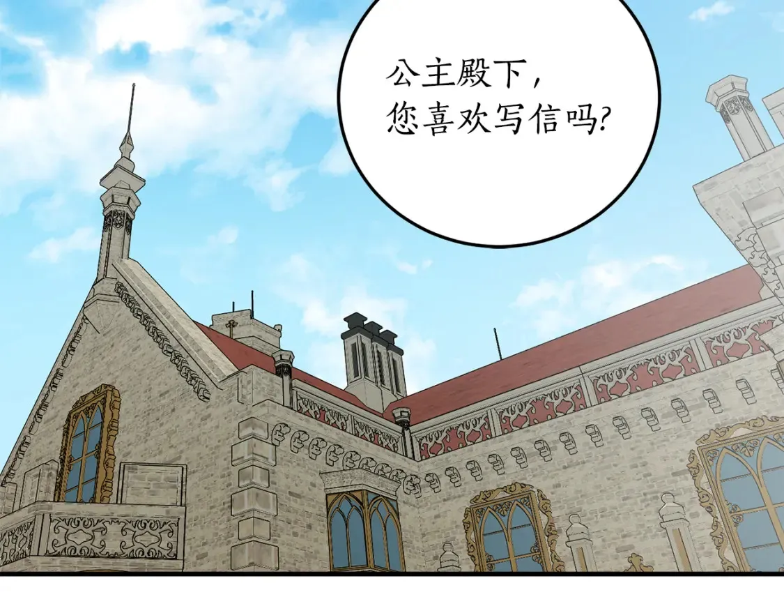 第45话 收获笔友55