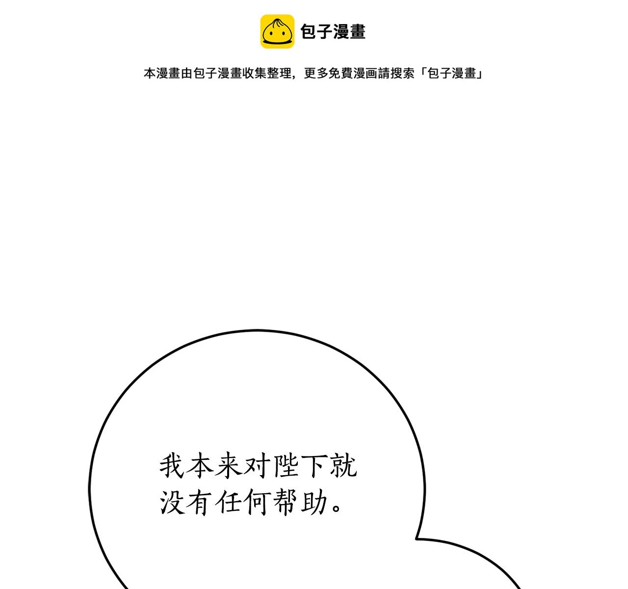 第70话 暖心开解0