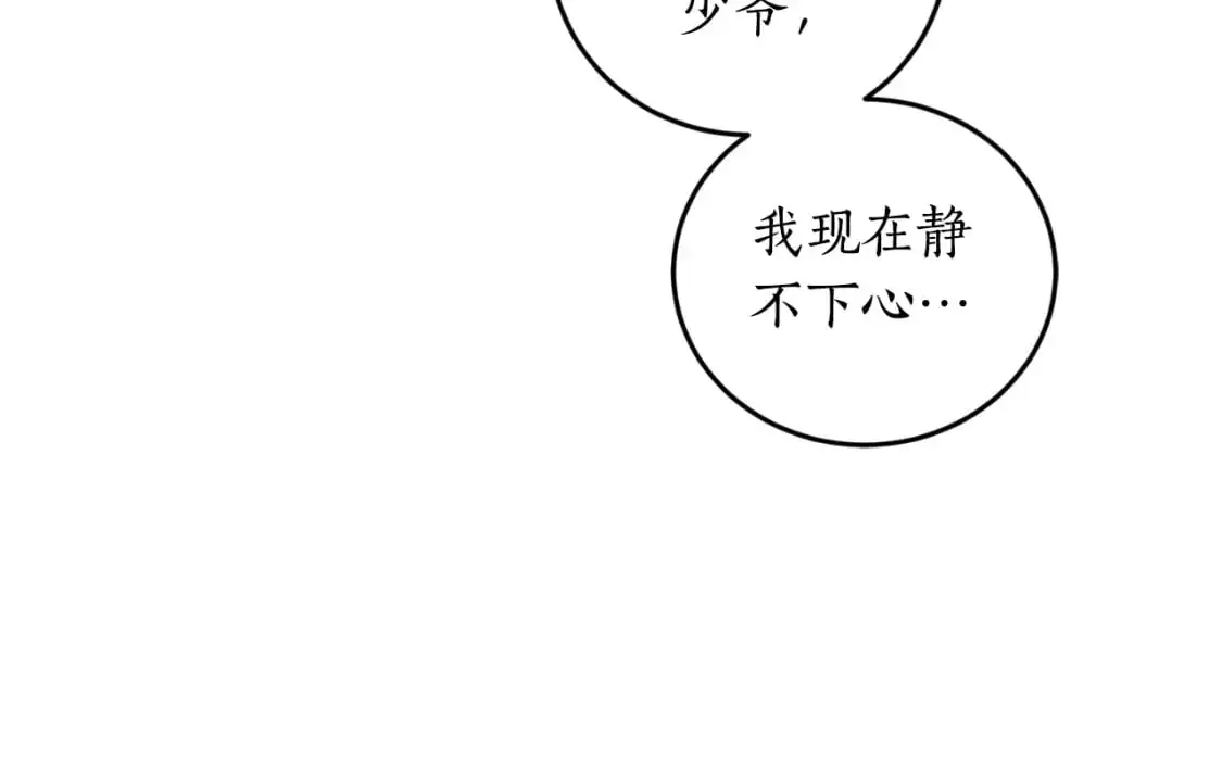第89话 失控43