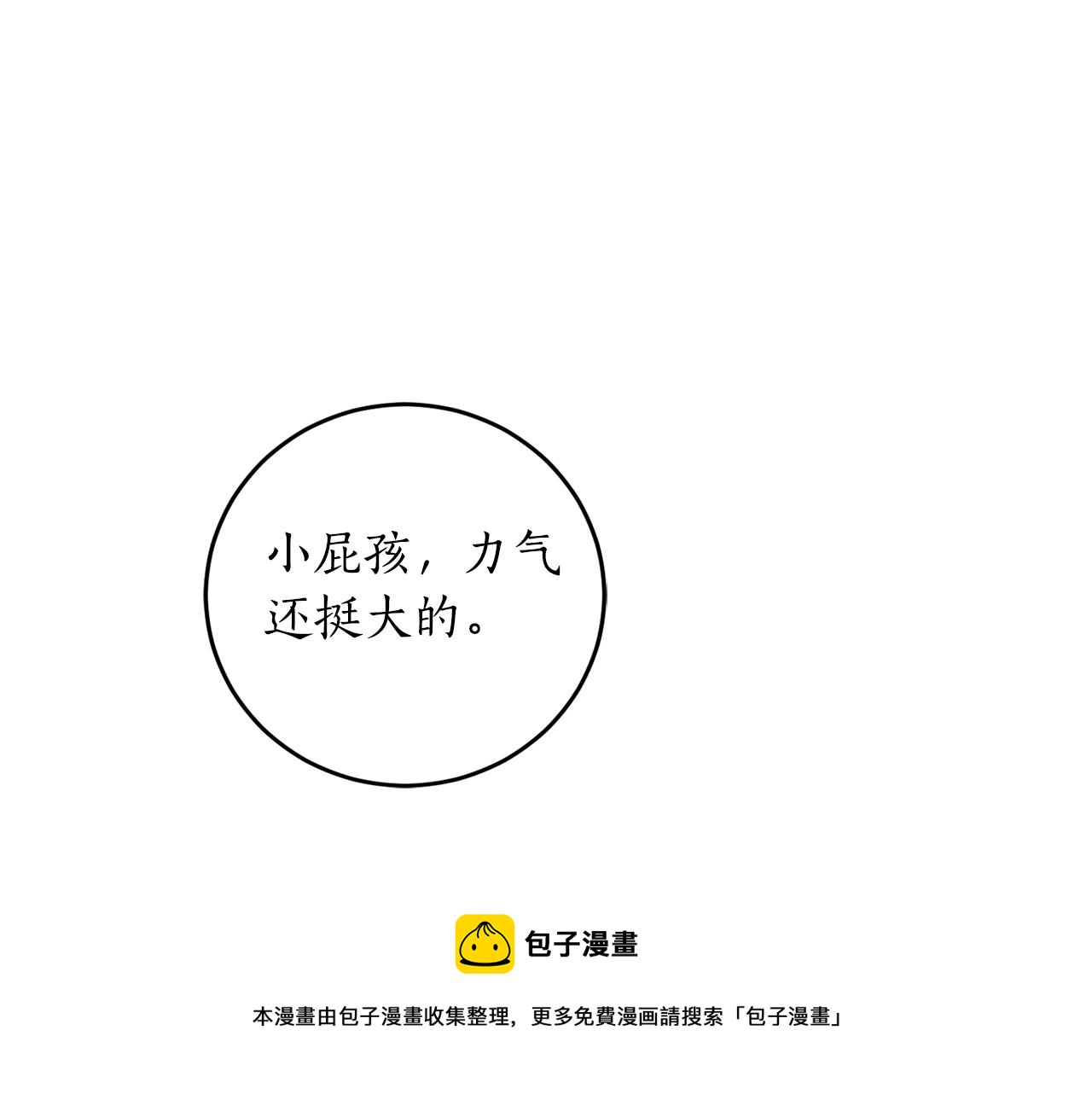 第23话 爬窗？！116