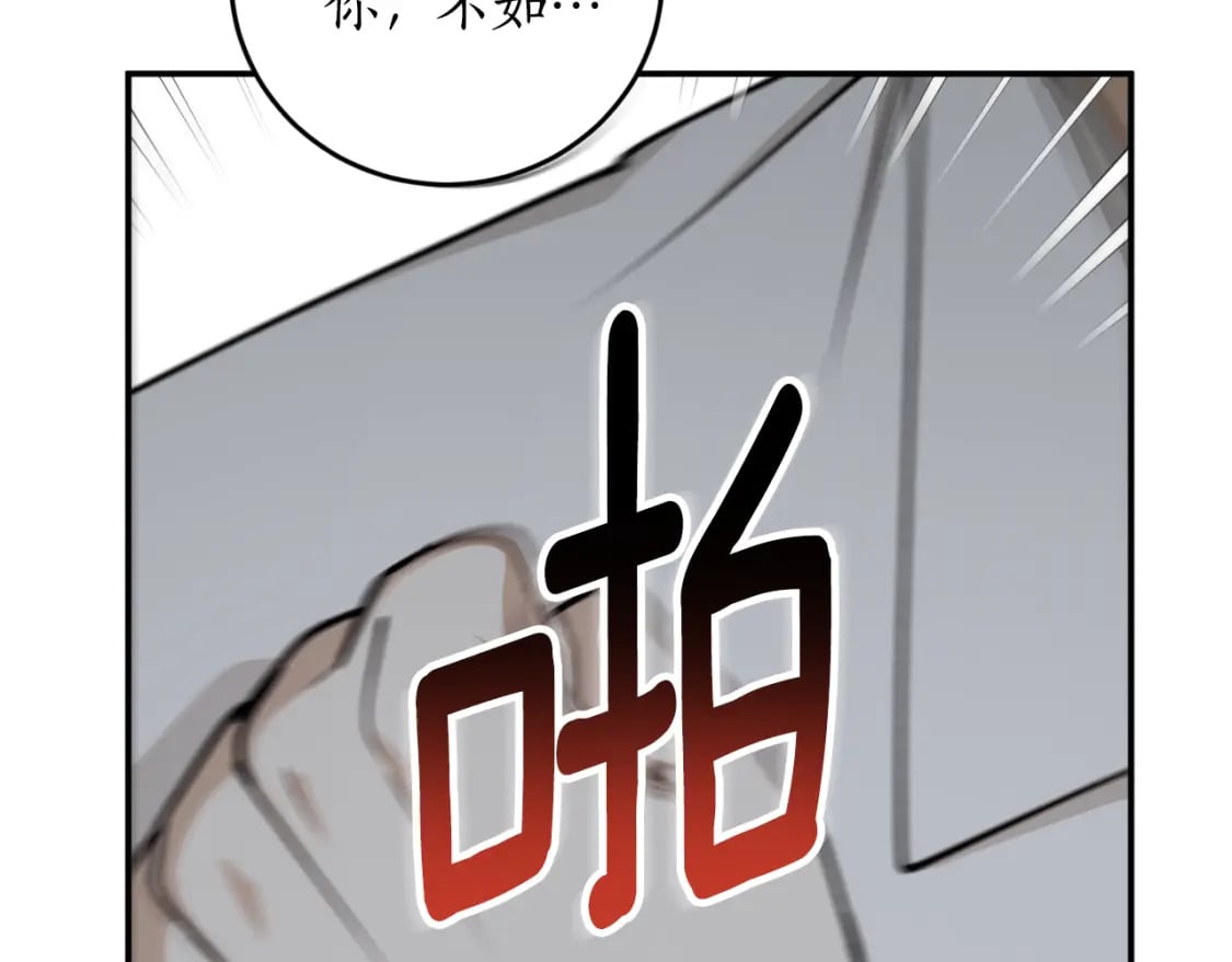第83话 可怜的孩子74